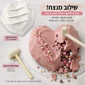 תבנית סיליקון בצורת לב יהלום/גיאומטרי