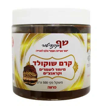 קרם שוקולד פרווה שף קונדיטור 500 גרם