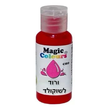 צבע מאכל ג'ל לשוקולד - ורוד מג'יק קולורס 25 מ"ל