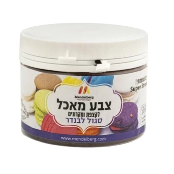 צבע מאכל אבקה מסיס מים סגול - 100 סמ"ק מנדלברג