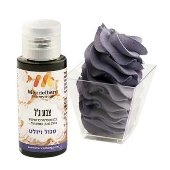 צבע מאכל ג'ל סגול ויולט מנדלברג - 15 מ"ל
