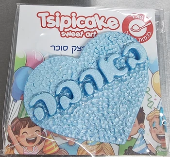 קישוט מבצק סוכר אכיל - באהבה - בצורת לב תכלת מטאלי