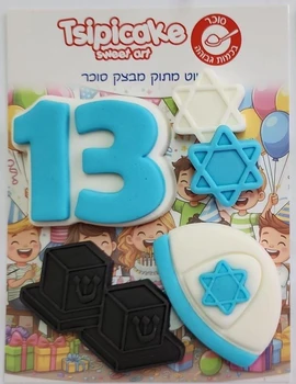 קישוט אכיל מבצק סוכר - בר מצווה תכלת