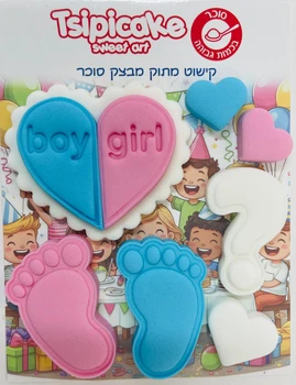 קישוט אכיל מבצק סוכר - בן או בת