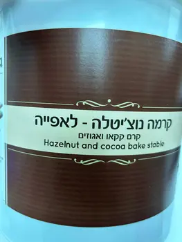קרמה נוצ'יטלה - לאפיה 6 ק"ג