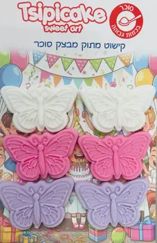 קישוט אכיל מבצק סוכר - פרפרים חדש 6 יח'