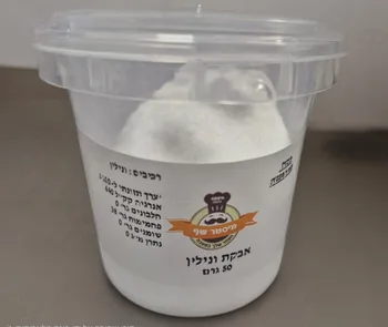 אבקת ונילין 50 גרם
