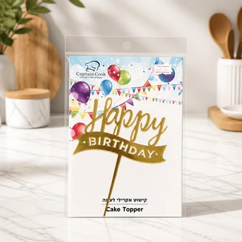 טופר לעוגה Happy Birthday זהב