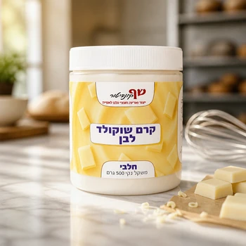 קרם שוקולד לבן 500 גרם - חלבי