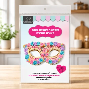 שבלונה להכנת עוגה בצורת מסיכה - מידות: גובה 39 ס"מ, רוחב 22.3 ס"מ